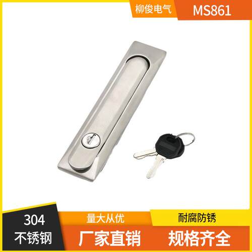 MS861-1平面锁单点防水防尘锁具304不锈钢长形平面锁MS861电箱锁