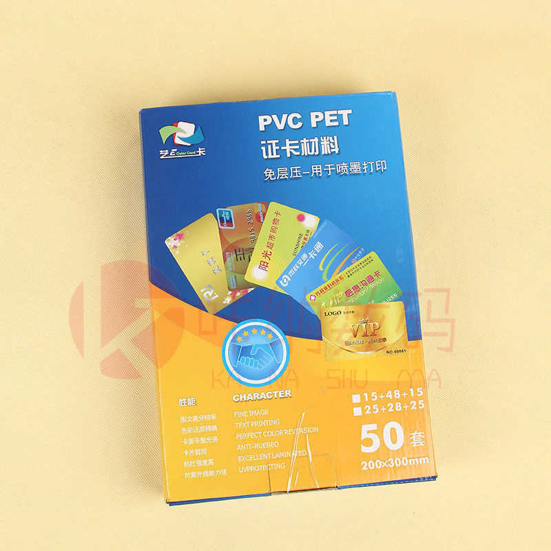 PVC材料PVC免层压材料PVC卡标准A4出口优质白卡0.15x0.46批发