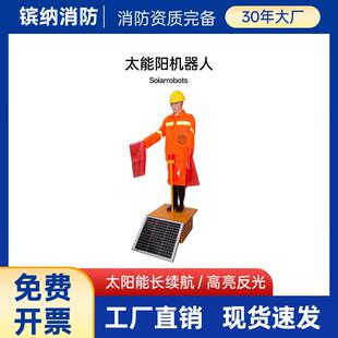 太阳能保通机器人高速摇旗交通指挥假人道路施工仿真指挥员安全员