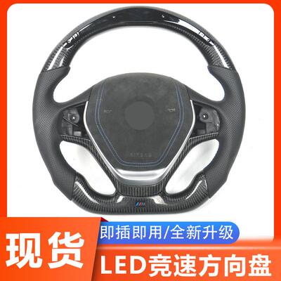 适用于宝马F30F20F21F31F32改装碳纤维LED方向盘