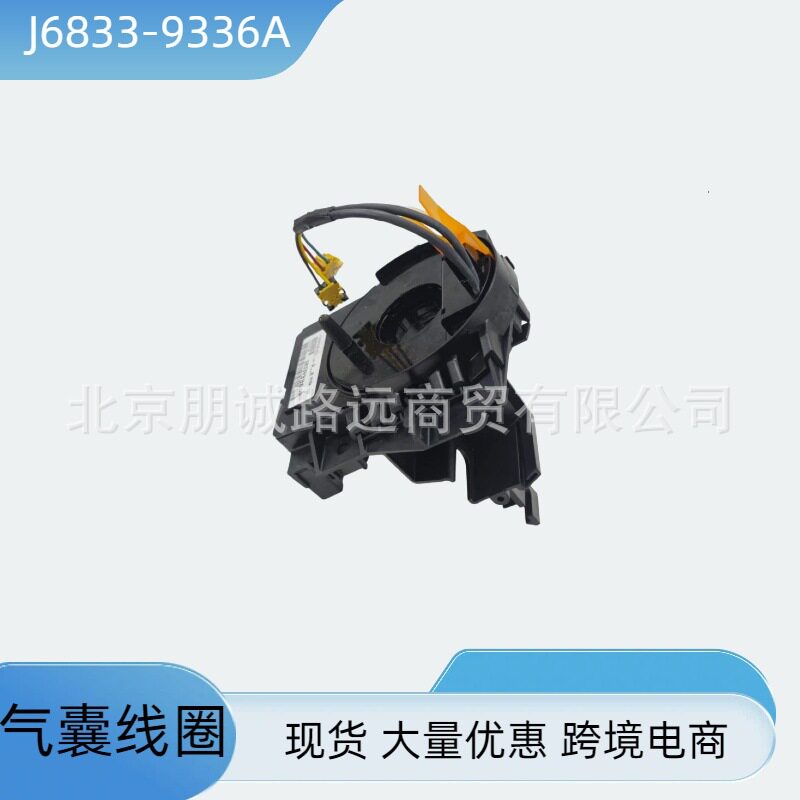 J68339336A J6833-9336A气囊线圈适用于现代起亚汽车配件