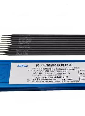 斯米克Al409镁铝电焊条飞机牌E5183/L409镁铝合金焊条