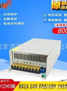 800W直流稳压可调开关电源0-12V15V18V19V24V30V36V48V50V60V