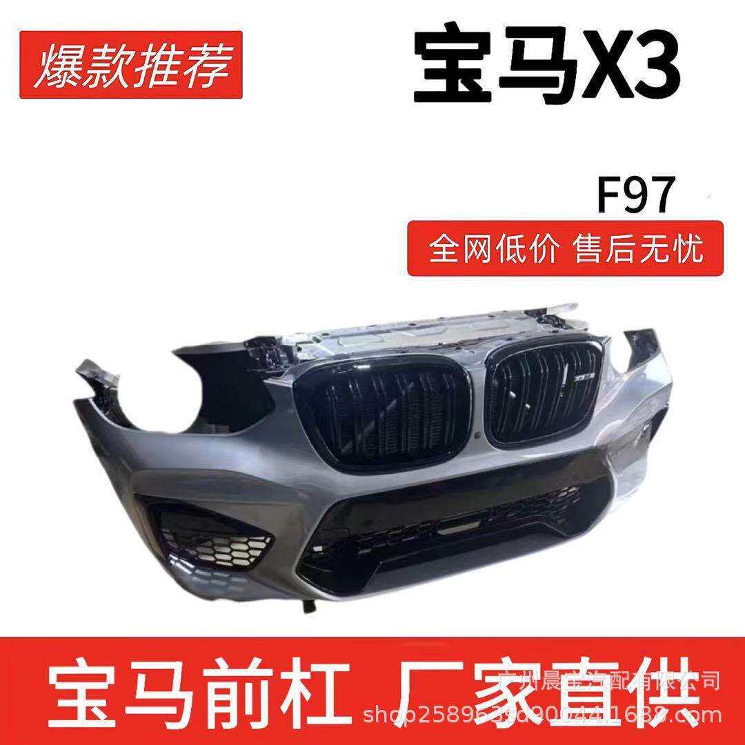 适用于马X3F97前嘴前杠后杠大灯Frontbumper改款