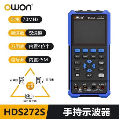 owon利利普HDS242S手持小型示波器便捷迷你示波表汽修用HDS272S