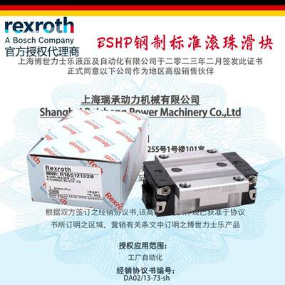 力士乐30规格滑块R165179420线性导轨滑块R165171320法兰滚珠滑块