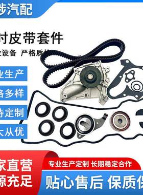 适用于丰田凯美瑞5SFE套装专用汽车配件