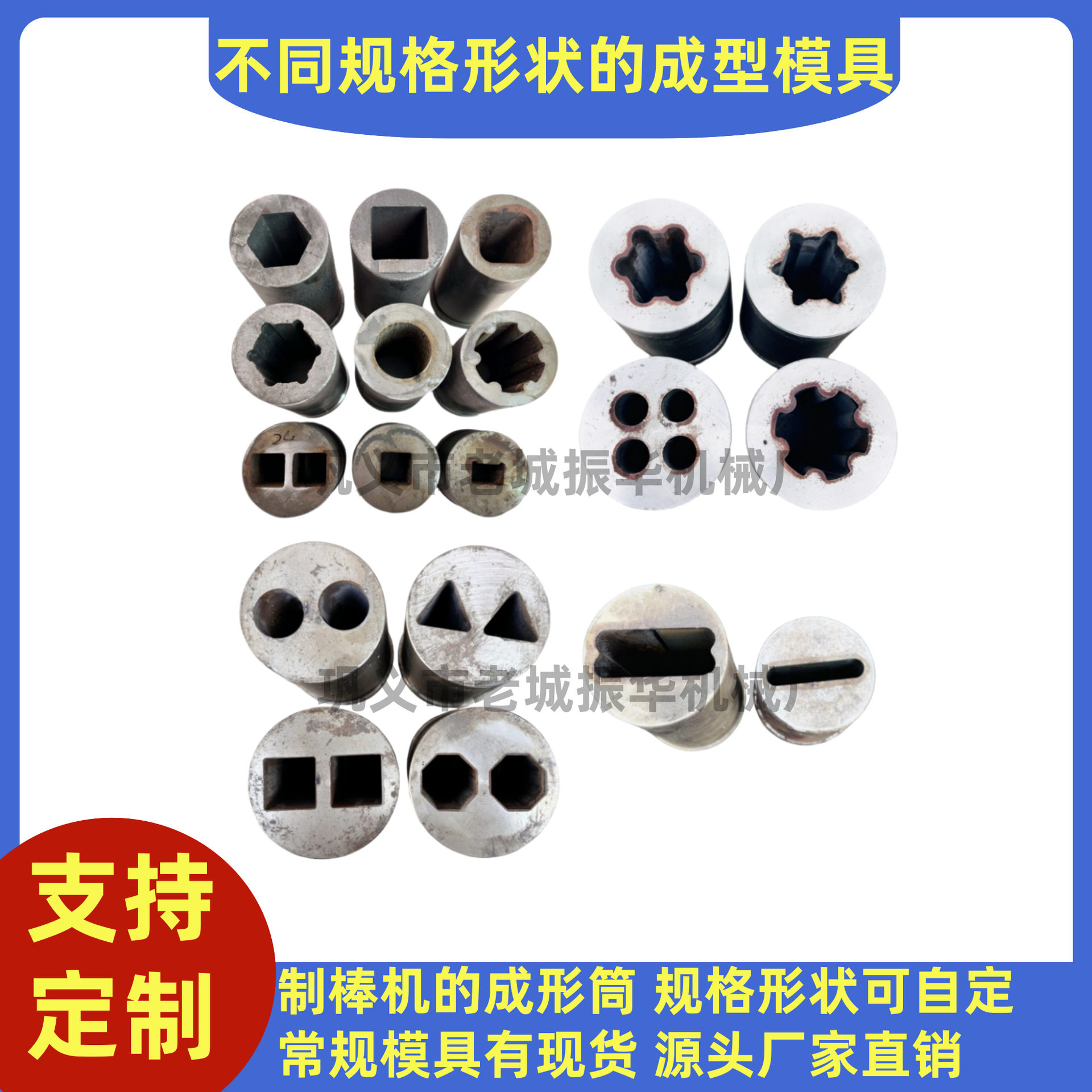 多形状成型模具煤棒机成形筒厂家供应合金模具大量现货优惠价