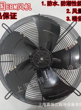 EBM外转子电机4E4D300400350450500630710800轴流风机风扇依必安