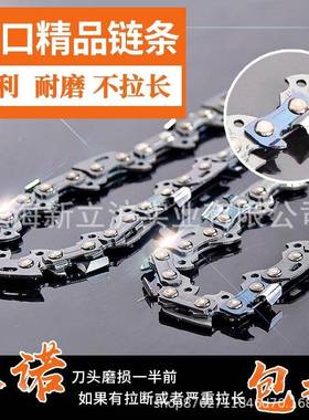 进口欧玛941C410油锯链条导板链条57齿节16寸汽油锯配件链条