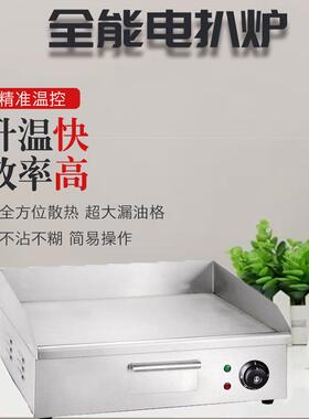 电扒炉家用小款不锈钢材质机身TEG-818台式电扒炉铁扒板电扒炉