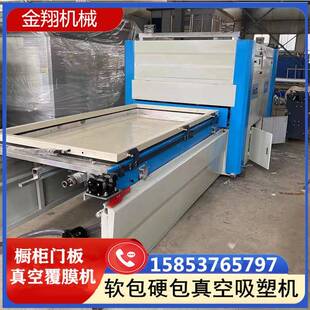 自动断膜双工位套门橱柜门真空覆膜机家装皮革软包真空吸塑机