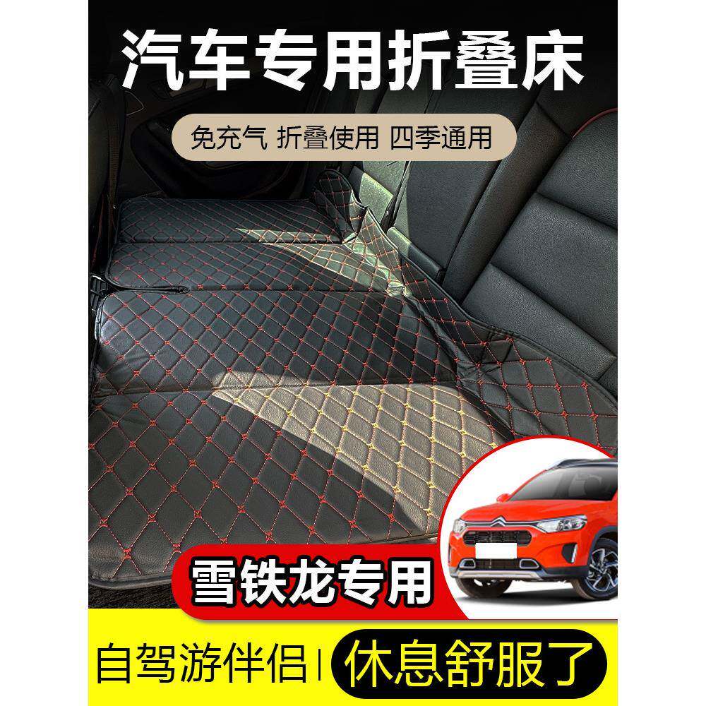 东风雪铁龙C6C3L凡尔赛C5X车载折叠床汽车后排旅行床垫轿车气垫