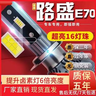 适用华泰B11圣达菲5经典 7路盛E70宝利格E80特拉卡E90汽车LED远光