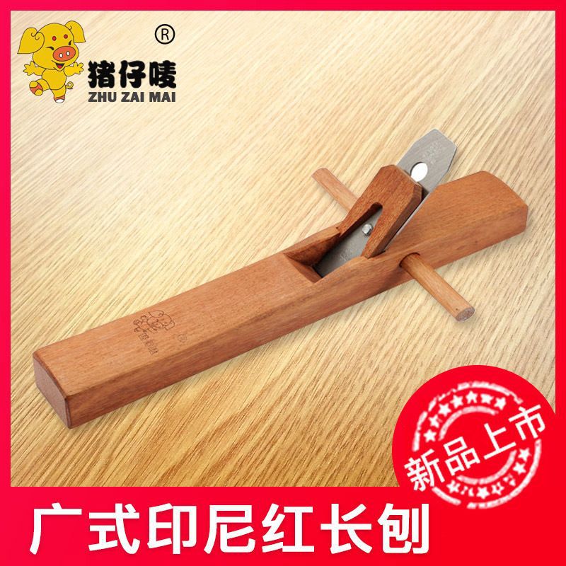 木工手推刨小光刨手推修边小平刨子木工工具手推刨木工木匠工具