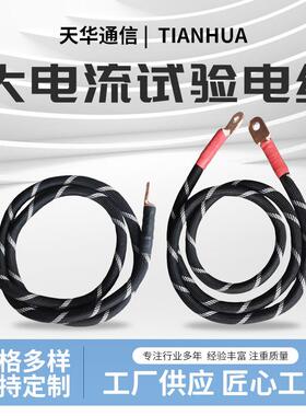 优惠供应大电流试验电缆500A100平方1000A200平方1500A300平方