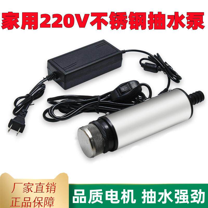 小型抽水泵220v家用高压自吸式抽水机潜水泵不锈钢柴油鱼缸换水泵