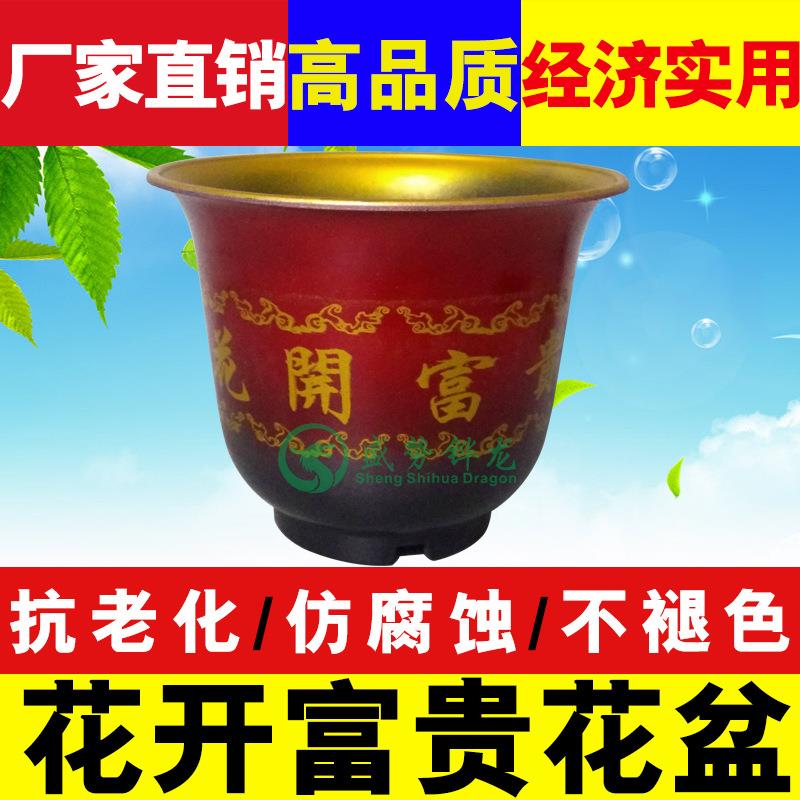 新款花开富贵加厚塑料花盆阳台种植盆优质简约创意花盆工厂直销