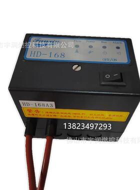 HD-168点火器烧嘴点火控制器HD-168IES558