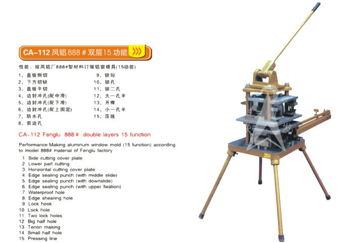 CA-112手动凤铝888#双层15功能冲孔机手动冲孔机小型冲孔机