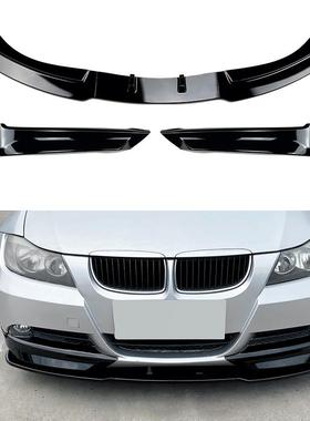 适用宝马3系E90E91前期320i325i2005-2008前唇前铲前包角改装