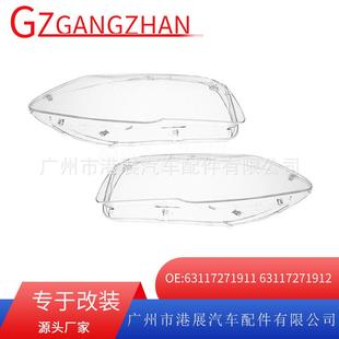 适用于10 13年宝马5系F10F18大灯罩大灯面罩前照灯罩PC有机玻璃