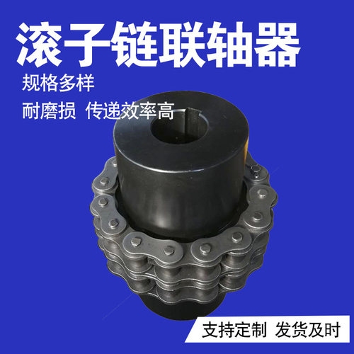 厂家直供GL罩壳滚子链联轴器离心式鼓风机链条联轴器链轮轴
