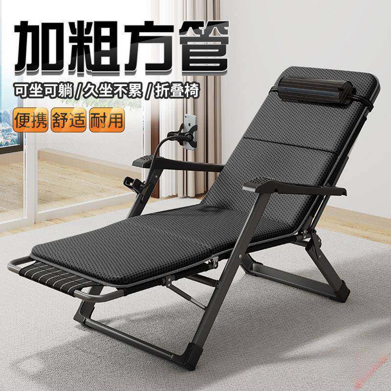 躺椅折叠午休靠背椅子可躺可睡两用办公室午睡床家用阳台休闲老人,机械设备,其他机械设备,淘宝优惠券,粉丝福利购,淘宝优惠卷