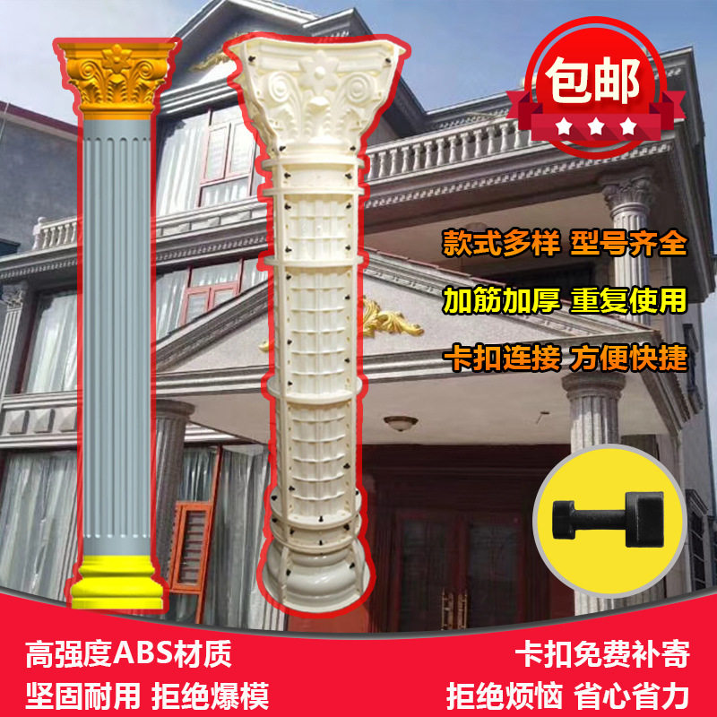 厂家供应欧式别墅立柱模具水泥栏杆光面柱模具GRC圆形罗马柱模具