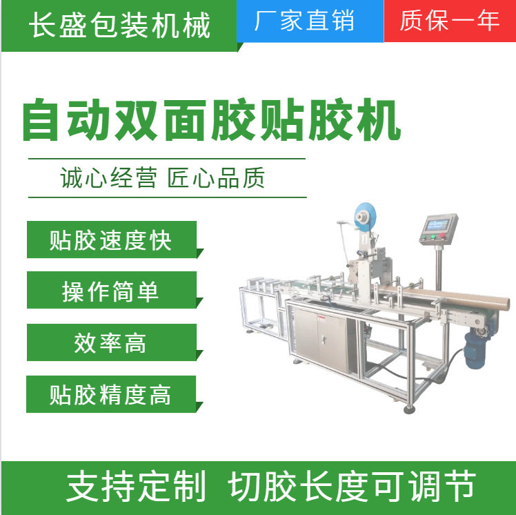 全自动中空铝条贴胶机 铝条双面胶贴胶机 窗门密封条双面胶贴胶机