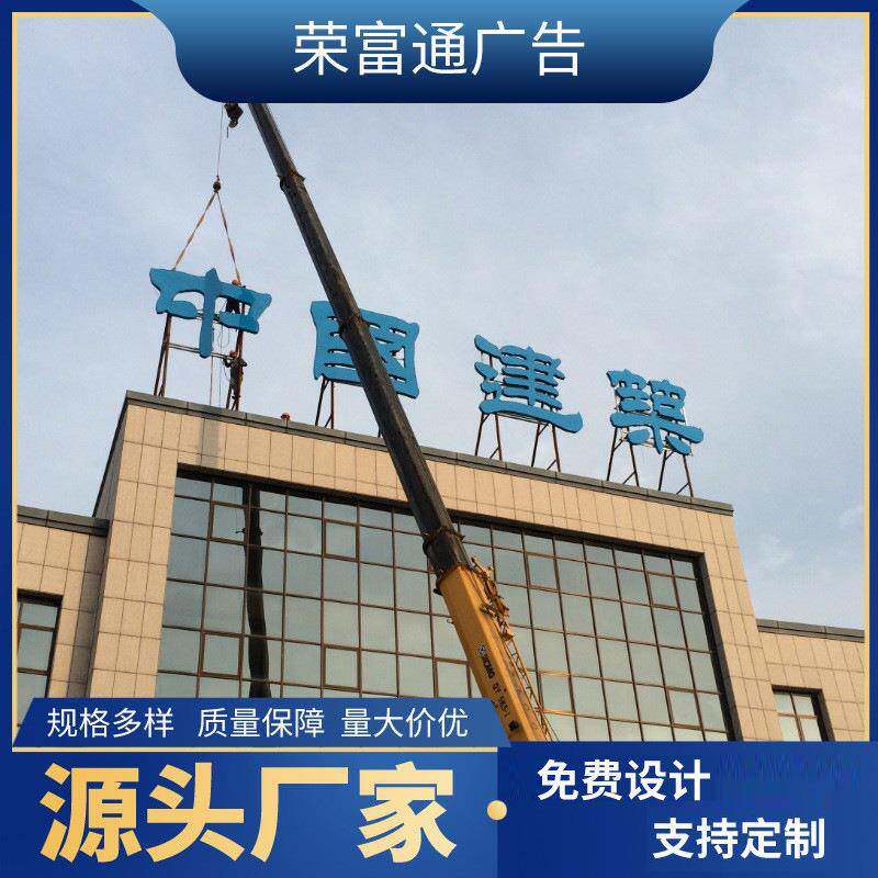 常州供应发光字门牌雪弗板招牌广告金属亚克力LED牌匾户外树脂字