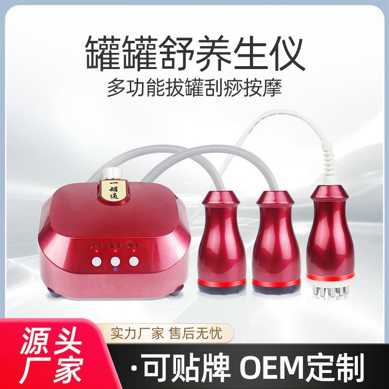 电动刮痧仪器按摩全身经络刷疏通仪淋巴按摩器拔罐走罐温灸理疗