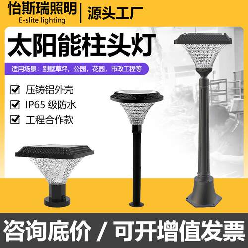 花园别墅圆形太阳能防水草坪灯庭院灯户外分体工程照明柱头灯