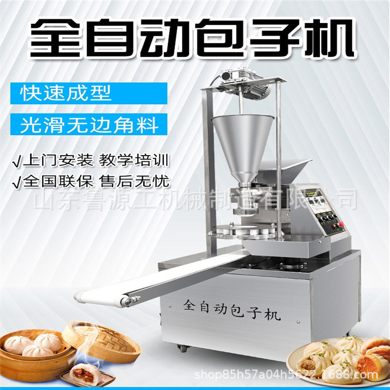 全自动仿手工包子机叉烧包奶黄包蔬菜包多种馅料可做包子机器