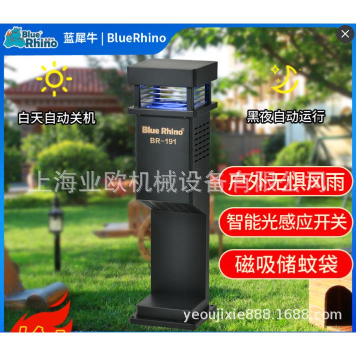 灭蚊器捕蚊捕蚊器灭蚊机、蓝犀牛BR-191型生物捕蚊机灭蚊灯