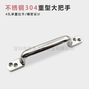 不锈钢304重型拉手4孔拉手U型承重把手2081 3拉手