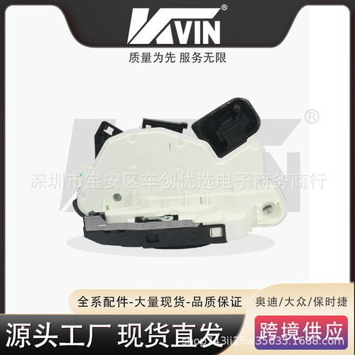 KVIN5K1837015E门锁块/前左5K1837015E适用于BE/7N5K1837015