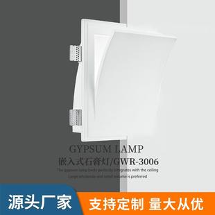 简约嵌入式家用石膏灯壁灯走廊灯隐藏式客厅折页创意无主灯