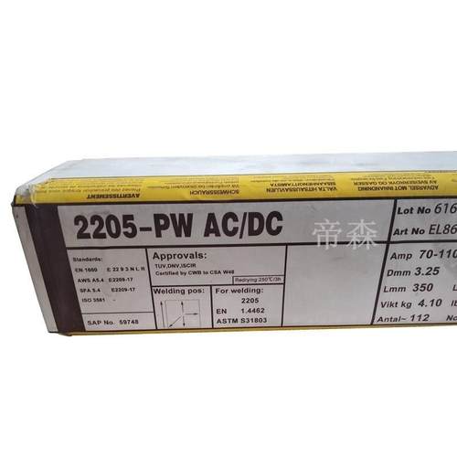 瑞典阿维斯塔2205-PW不锈钢焊条E2209-17双相不锈钢焊条现货