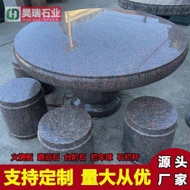 花岗岩石桌石凳公园休闲桌椅花岗岩仿古中式户外庭院圆桌石凳子,纺织面料/辅料/配套,纺织机械配件,淘宝优惠券,粉丝福利购,淘宝优惠卷