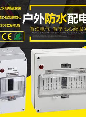 塑料防水光伏配电箱56CB4N开关接线盒太阳能PC户外防雨56CB8N