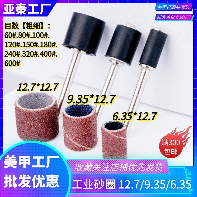 砂纸圈电动打磨头砂圈磨头木头金属抛光头砂纸卷砂布圈电磨砂纸轮