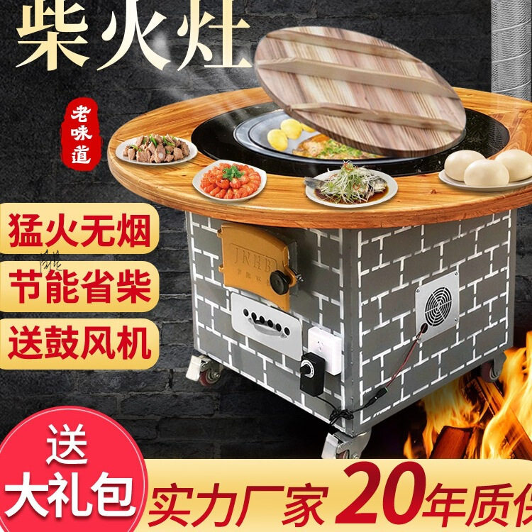 地锅鸡柴火灶户外农家乐台桌聚餐铁锅炖柴火鸡大锅台农村土菜馆