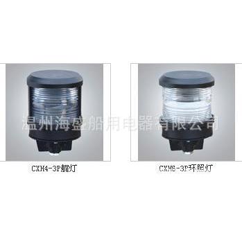 海盛供应船用灯具航行信号灯12v/24v右舷灯CXH6-3P三号灯图片