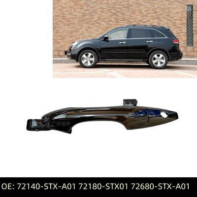 72140-STX-A0172180-STX-A01适用于07-13款讴歌MDX前面外拉手总成