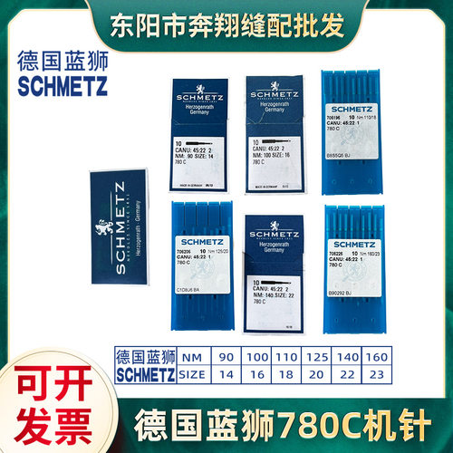 正宗德国进口蓝狮机针真珠边机机针780C机针真针贡针钩针1820