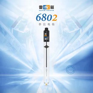 上海雷磁6802型参比电极甘汞单盐桥形式 LKCl 填充液为0.1mol