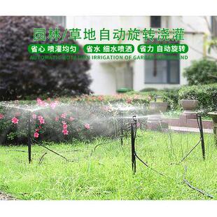 花园别墅智能灌溉地插微喷灌菜园浇灌系统自动旋转微喷水头浇花菜