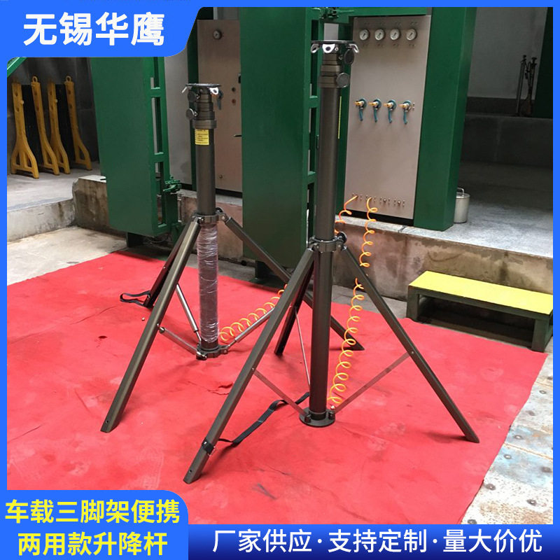 厂家供应车载三脚架便携两用款升降杆汽车轮压户外升降照明灯杆