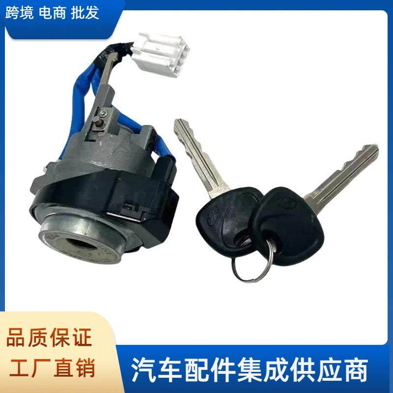 81905F050081905-F0500自动点火开关带钥匙适用于现代伊兰特